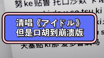 Hát chay “Idol” nhưng mà bịa lời đến phát khóc