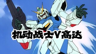 “又黑又残，富野你把我整玉玉了”