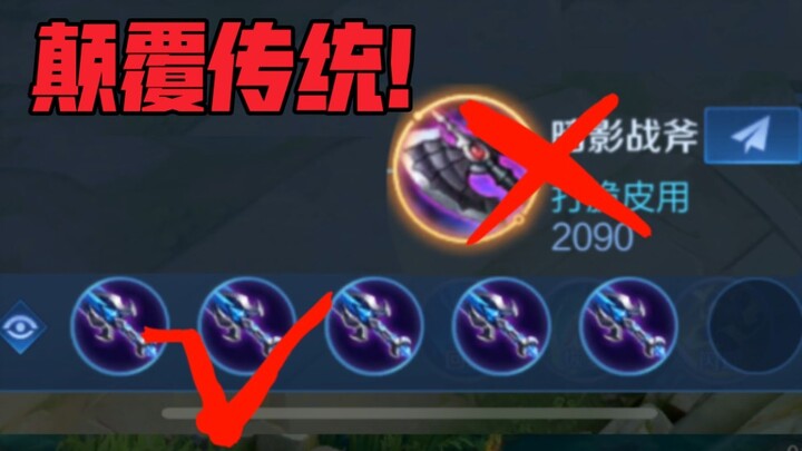 New Season: Game-Changing Yuange Build! (Do Not Imitate—Outdated)