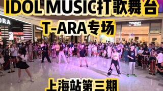 【T-ARA Grand Crown Special】Nostalgia Overload! Once the battle anthem plays, who can stop us! | IDOL