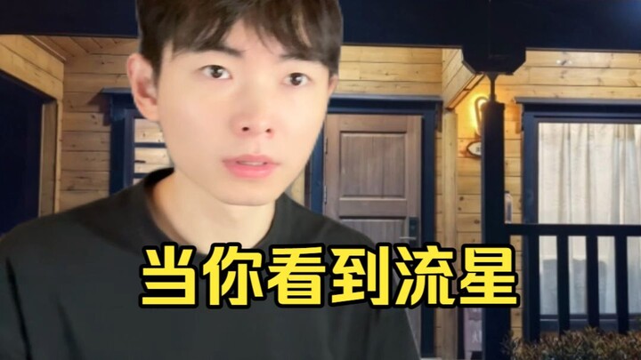 Khi bạn nhìn thấy một ngôi sao băng