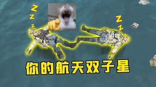 怪不得你能和我匹配到一局！