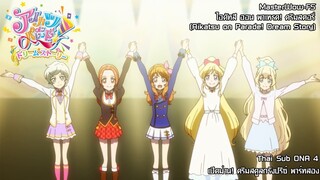 Aikatsu on Parade! Dream Story ONA - 04 เปิดม่าน! ดรีมสคูลกรังปรีซ์ พาร์ทสอง (ก่อนตอนที่22) [ซับไทย]