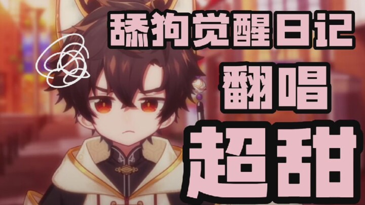 Kenapa tidak membalas pesan! Apakah si bocah manis juga menolakku!