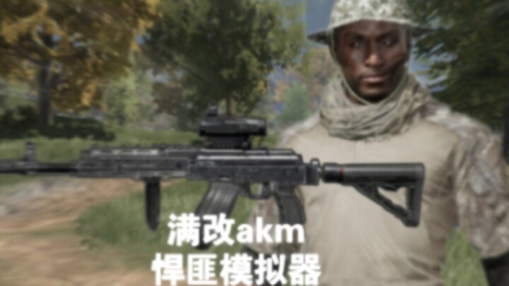 《Dark Zone: Outbreak》ปรับแต่งฟาร์มเต็มสเปก AKM สนุกกับโหมดจำลองอาชญากรตัวร้าย!