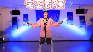 【佐久间大介】skm宅艺不会缺席（一些整活
