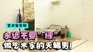 还原女友出轨现场，千万别惹天蝎座！