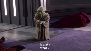 【星球大不要笑挑战】尤达大师，我被卡住了
