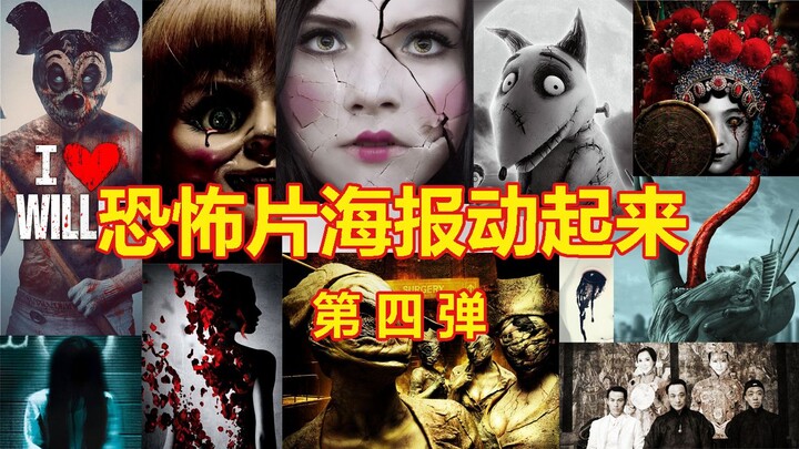 What If the Posters of These Horror Movies Came to Life – Part 4