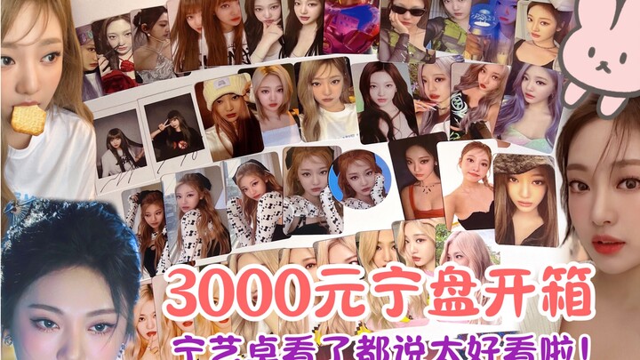Telah membuka satu produk Ning seharga 3.000 yuan [Ning Mama Membuka Kemasan]