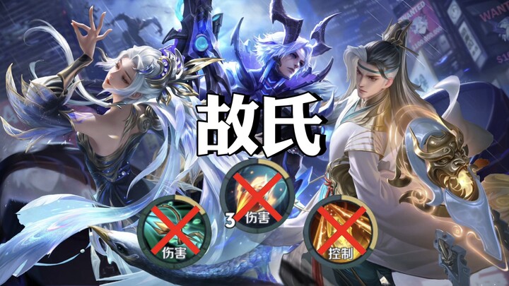 【สารคดีบุคคลผู้เชี่ยวชาญ】โก่วซื่อ ใช้เพียงสองสกิลก็เล่นตัวละครตี๋เหรินเจี๋ยจนได้พลังต่อสู้ 21,000