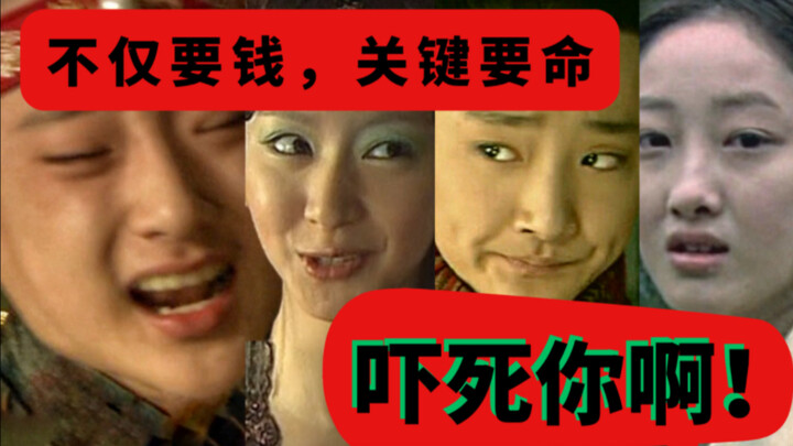 Old and New Dream of the Red Chamber | A Roundup of Every Version’s Murderous Casting Choices! [Annu