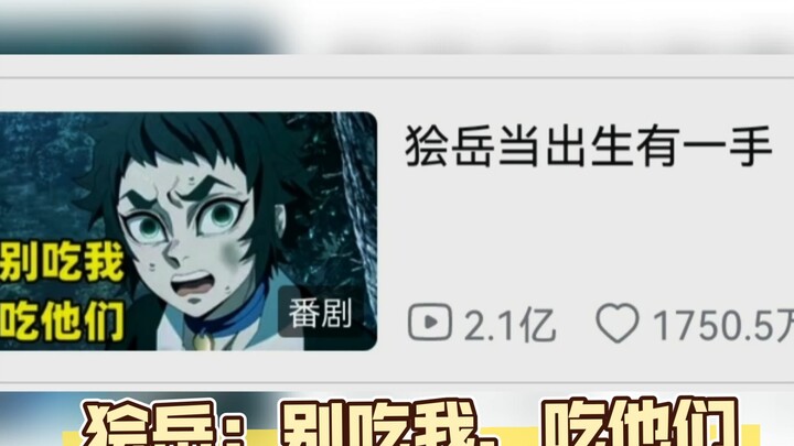 Thật à? Điểm lại những chiêu quảng bá “ảo tung chảo” của anime Kimetsu no Yaiba