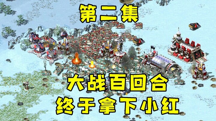 (Tập 2) Red Alert cực đã: giao tranh nảy lửa giữa băng tuyết! Sau trăm hiệp ác chiến, cuối cùng cũng