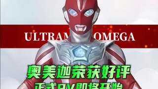 奥美迦玩具商业博览会首次现身