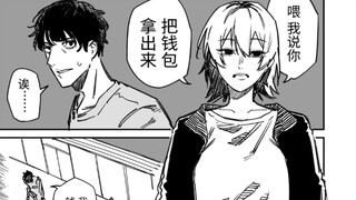 被少女勒索的故事