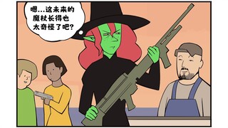 福瑞女巫：这玩意比魔法好用多了