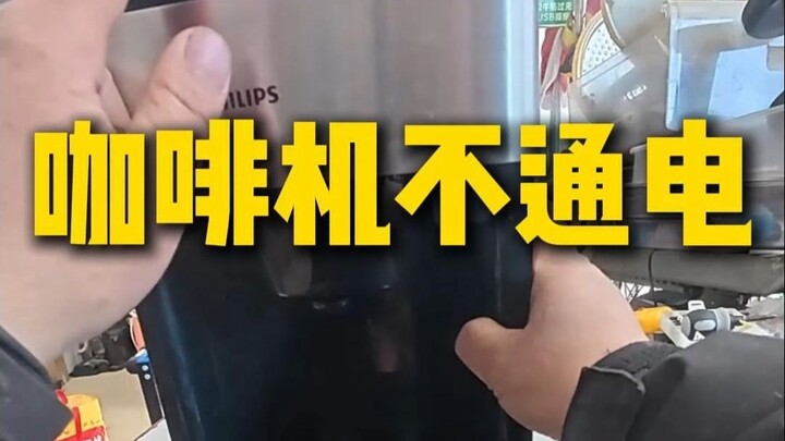 มุมมองบุคคลที่หนึ่ง พาคุณสัมผัสประสบการณ์แบบดื่มด่ำไปกับวันของช่างซ่อมเครื่องใช้ไฟฟ้า