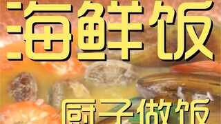 เชฟข้าวซีฟู้ดเดินสำรวจร้าน ¥???
