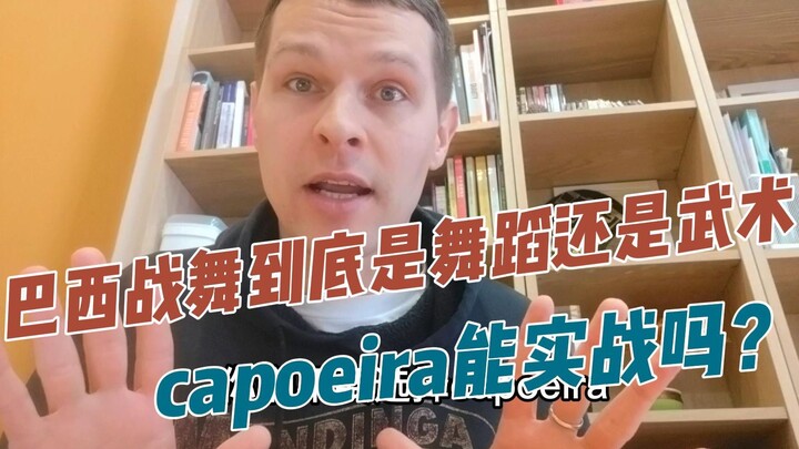 Vlog 4: Is Brazilian fighting dance a dance or martial art? Can Capoeira be used in actual combat?