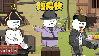 要翻牌长津湖？真是不怕丢人啊，哈哈哈