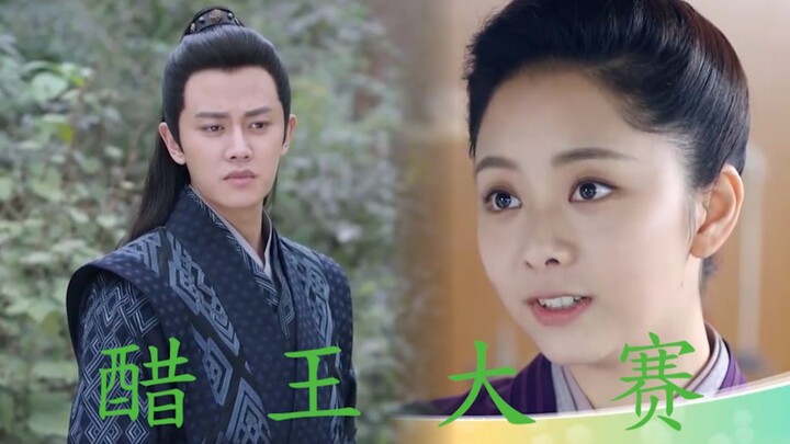 【锦衣之下】吃醋对比吃醋，《锦衣之下》男女主吃醋的样子真醋啊。快过年了，吃饺子必备。