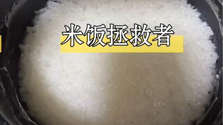 ฉันเอง ผู้ช่วยชีวิตข้าว