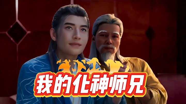 你怎么可以在向师兄这么高级的修士面前公开说要我见血，你简直无法无天！