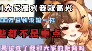 Ms. Giraffe's mental state after losing all 37 million Happy Beans [Lulu Orihara]