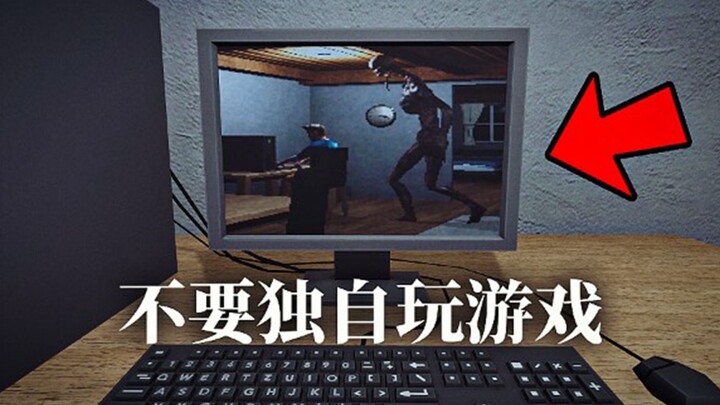 Don't play games alone late at night, or you'll end up seeing yourself in the game!