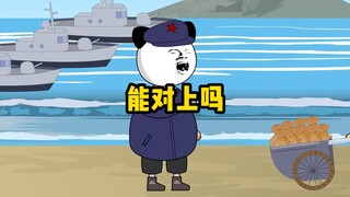 大户：人家可是两艘大板砖，你这三艘055能对得上吗？