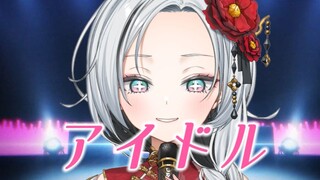 餐厅服务员也想成为大家的《偶像/アイドル》！！