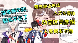 [Huahua Haya] Mr. Luo lives a very free life, but he is indeed not young anymore; Mr. Zhan should no