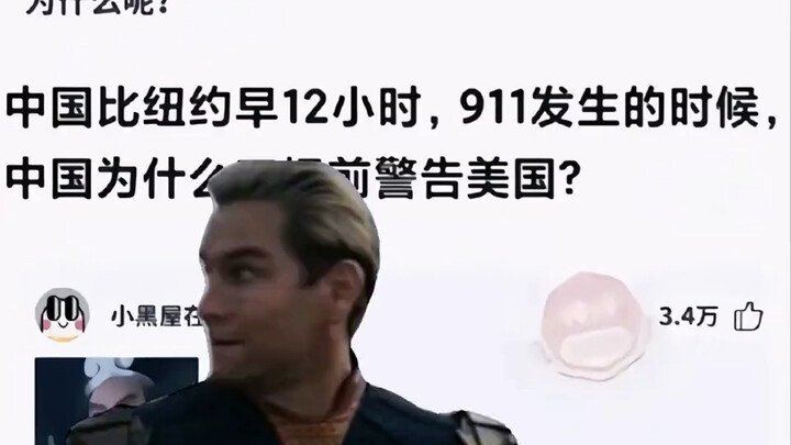 Netizen bertanya: China 12 jam lebih cepat dari AS, jadi kenapa saat tragedi 9/11 terjadi, China tid