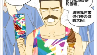 Mr.鲁：如果赢得比赛，请你们吃雪糕和沙滩嗮太阳。