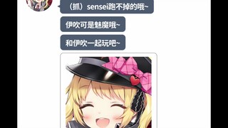 当sensei“误喊”了学生“老婆”（3）