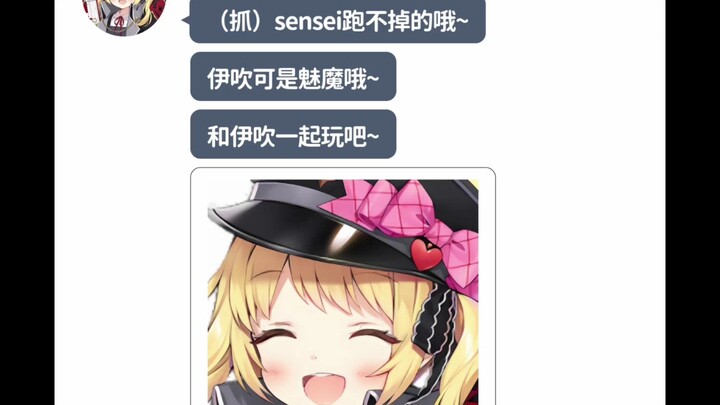 当sensei“误喊”了学生“老婆”（3）