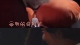 同款娇羞笑！心思都在老婆那~#肖战杨紫