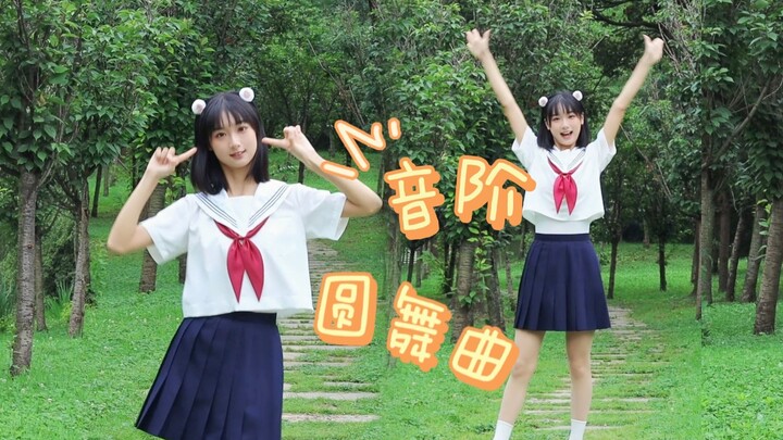 【风扇】♪音阶圆舞曲♪(*´︶`*)切换地点ovo