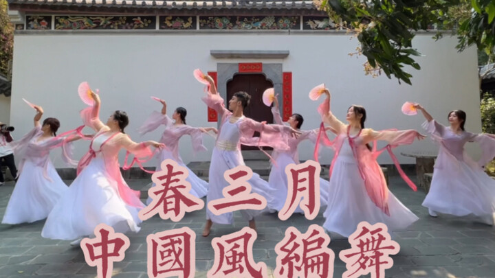 [Bai Xiaobai] Stunning Chinese-style choreography for "Spring in March" – outdoor filming version + 