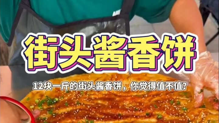 Pancake saus kecap di pinggir jalan seharga 12 yuan per setengah kilogram, menurutmu apakah sepadan?