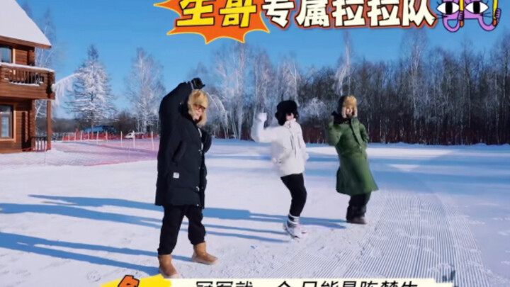 【栎来栎降智】生哥专属啦啦队