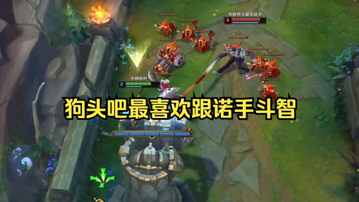 诺手加强了？诺手玩家没加强