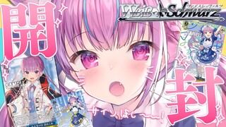 【開封配信】ヴァイスコラボで自分のサイン出るまで開封！【湊あくあ/ホロライブ】