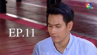 EP.11 เงาบุญ (2563)