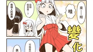 白蛇:可我是公的呀！