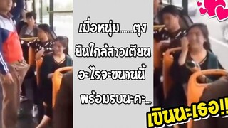 ตุงแบบนี้ ถึงเขินแต่ก็สู้ค่ะแต่งหน้ารอพร้อมรับศึกหนัก แต่สุดท้ายพีค!! รวมคลิปฮาพากย์ไทย!!