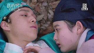 นี่เจ้าจะทำอะไร | บันทึกรักราชินี 7 วัน (Queen For Seven Days) | ไฮไลท์ Ep.1