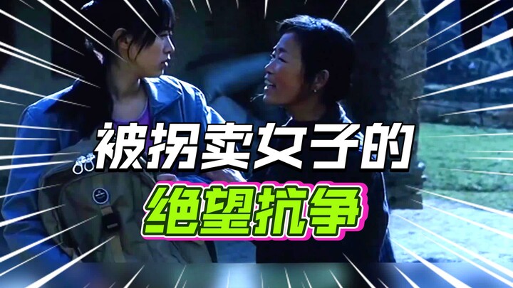 นักศึกษาสาวถูกขายเข้าไปในดินแดนห่างไกลด้วยเงิน 7,000 หยวน ตั้งแต่นั้นมาเธอก็กลายเป็นเพียงเครื่องผลิต