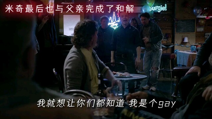 米奇真的是刀子嘴豆腐心
